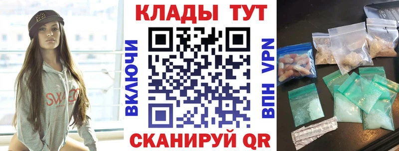 Хочу наркоту Будённовск Гашиш БУТИРАТ Мефедрон Марихуана гидра ссылки A-PVP
