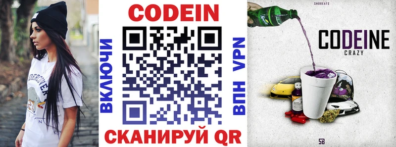Кодеиновый сироп Lean напиток Lean (лин) Будённовск