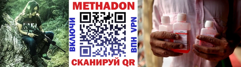 МЕТАДОН VHQ  Будённовск 